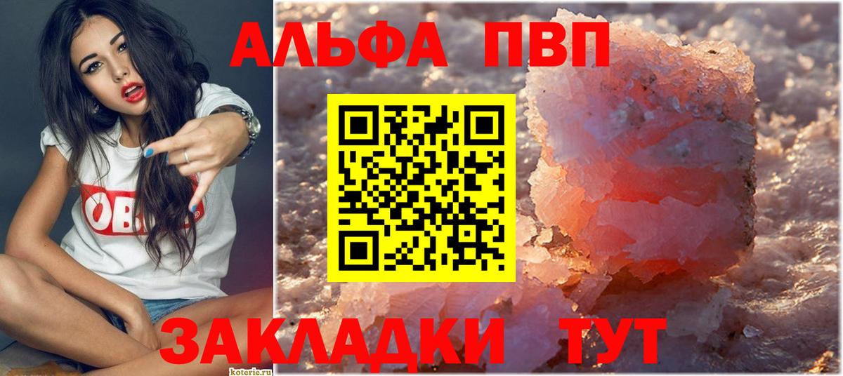 Карталы  A PVP СК КРИС  А ПВП VHQ  Alpha-PVP кристаллы  Вход с VPN 