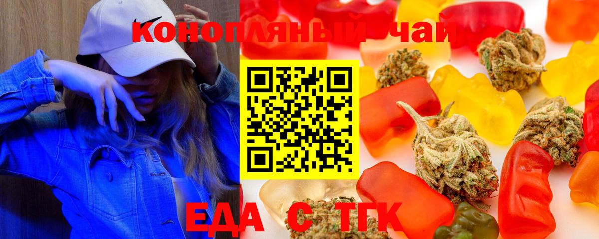 Карталы  Еда ТГК марихуана  Вход с VPN 