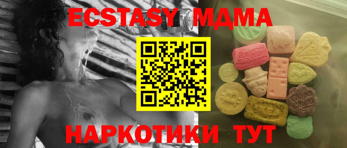 Ecstasy 280мг  Ecstasy  ссылка на мегу сайт  Карталы  Вход с VPN  Экстази mix 