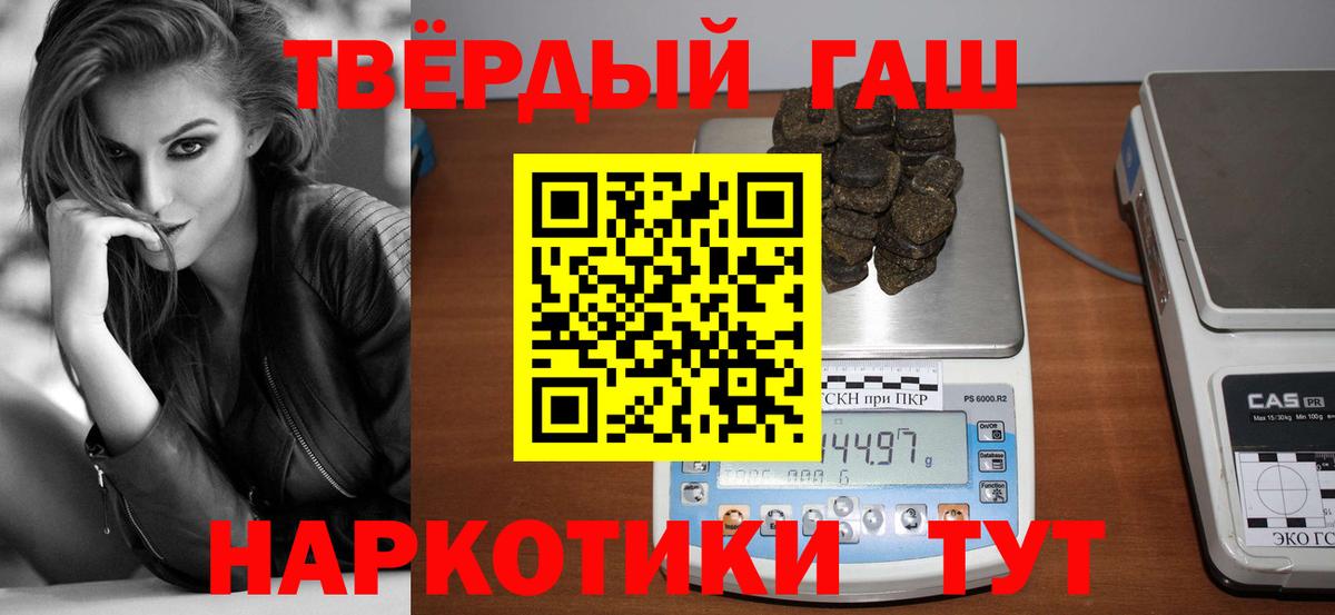 ГАШИШ VHQ  ГАШИШ  Карталы  Вход с VPN 