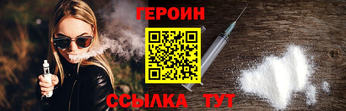 ГЕРОИН Heroin Карталы