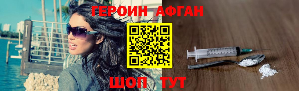Героин белый  Вход с VPN  Карталы 