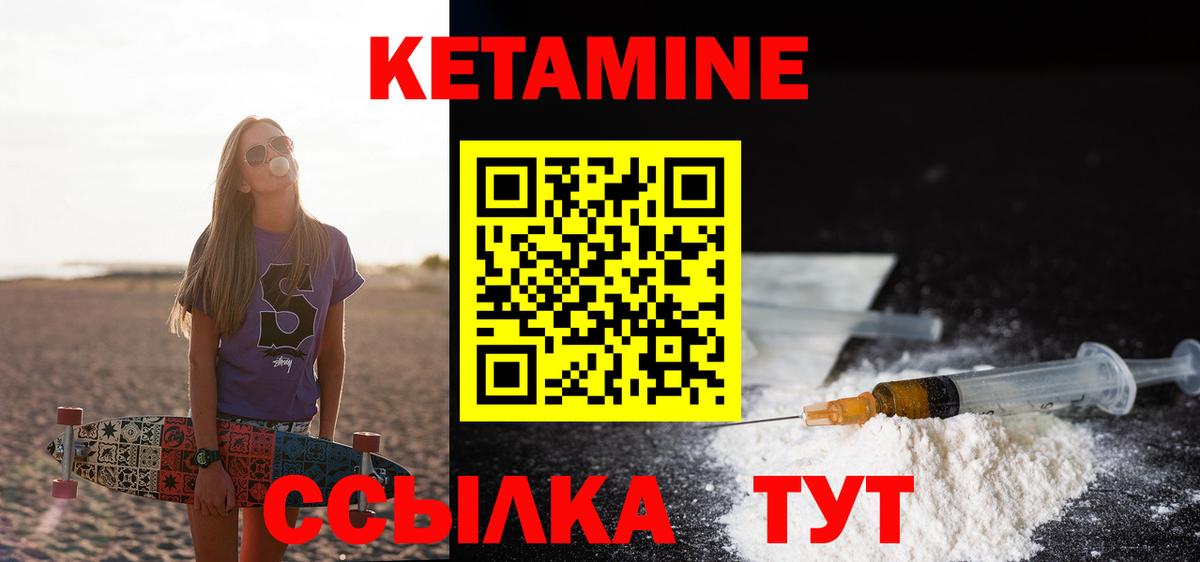 КЕТАМИН ketamine  Кетамин VHQ  Карталы  Вход с VPN 
