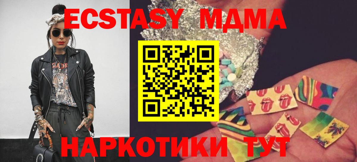 MDMA crystal  Вход с VPN  Карталы  МДМА  MDMA молли 