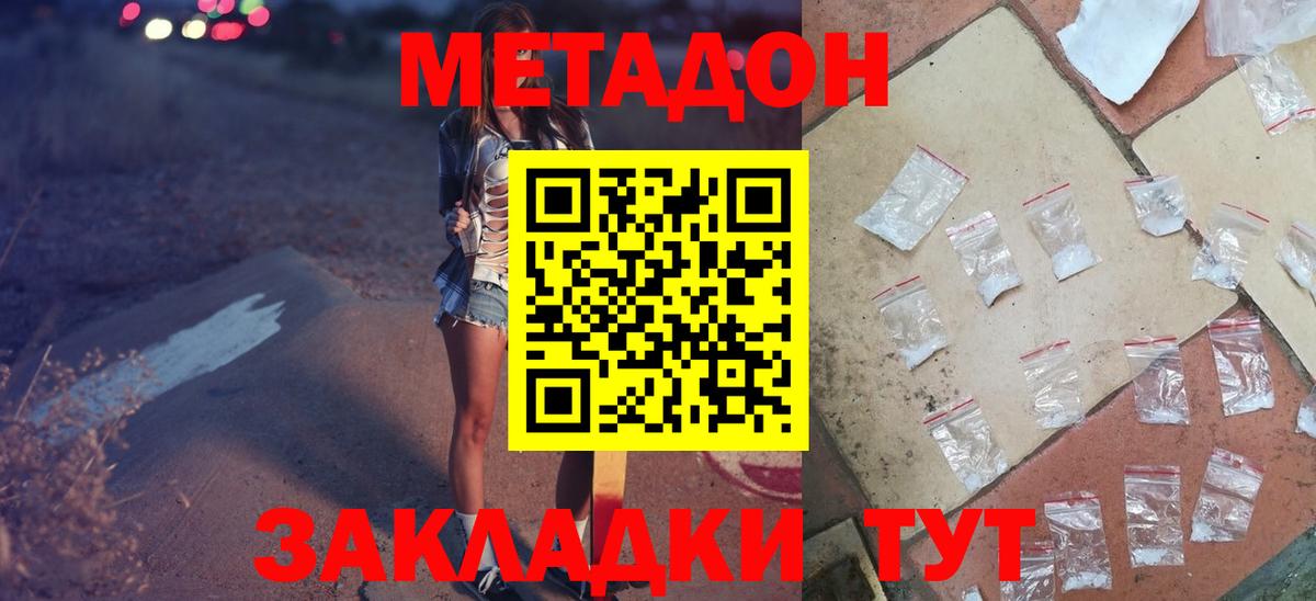 Метадон белоснежный  МЕТАДОН белоснежный  Карталы  Вход с VPN 