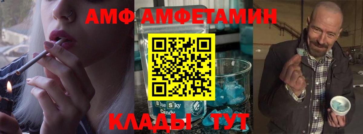 МЕТАМФЕТАМИН кристалл Карталы
