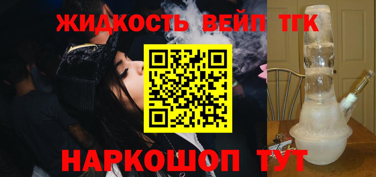 Дистиллят ТГК THC oil  Вход с VPN  ТГК жижа  Карталы 